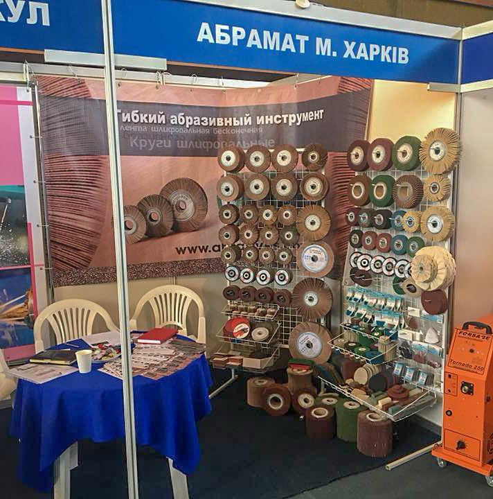 Международный промышленный форум