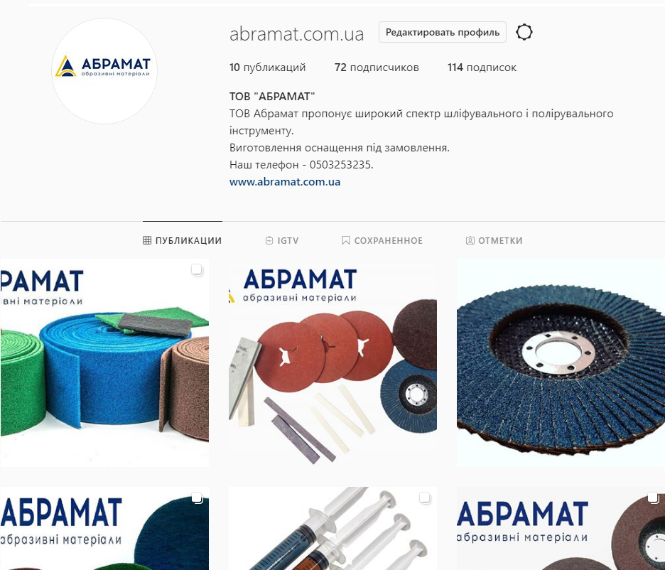 "Абрамат" теперь и в Instagram!