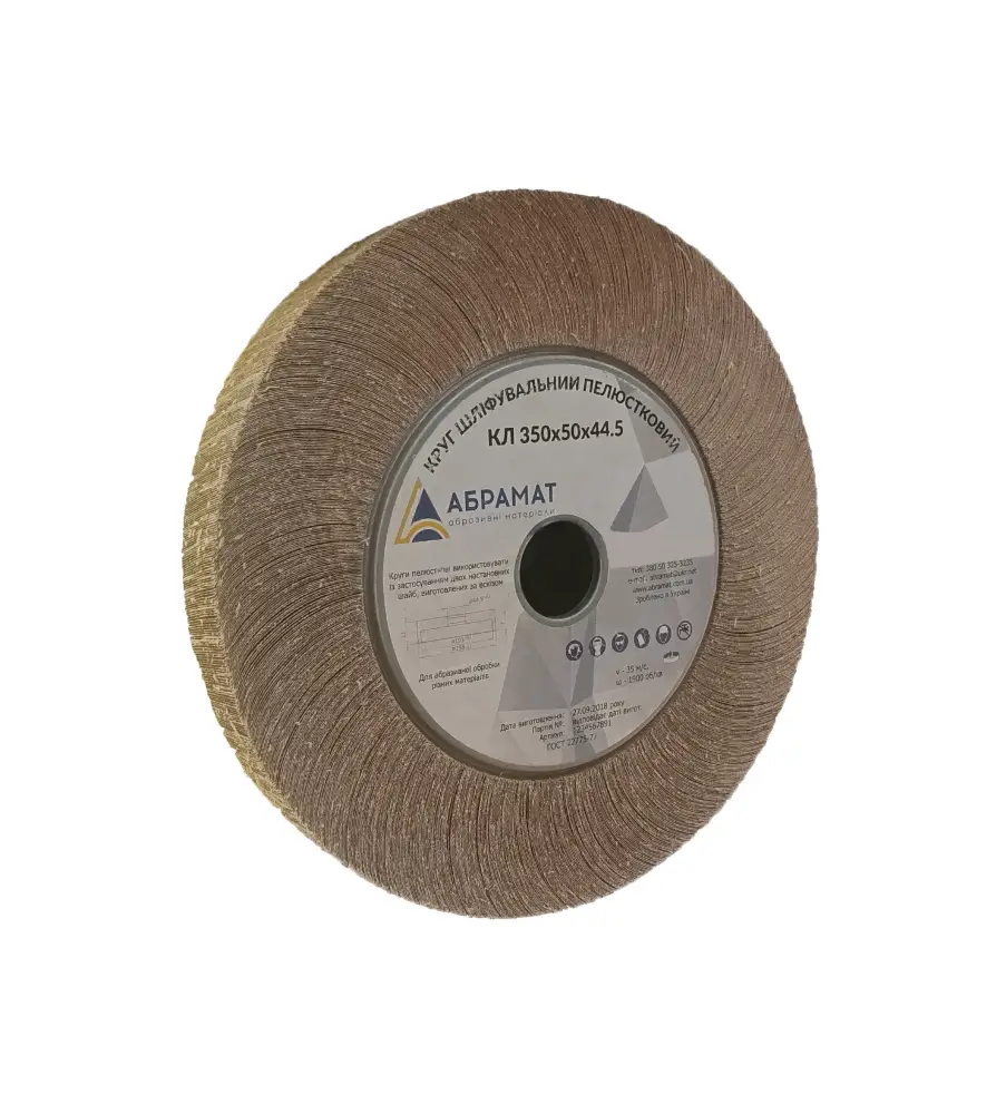 Круг шліфувальний пелюстковий КП 300х50х44,5 P60